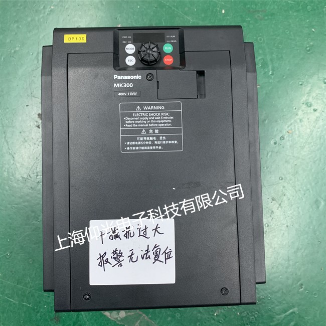 松下變頻器維修AMK3000114干擾過大報(bào)警無法復(fù)位