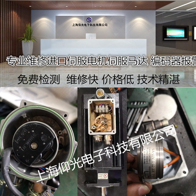 nsk主軸伺服電機維修中心,抱閘卡死 編碼器報警修理經(jīng)驗