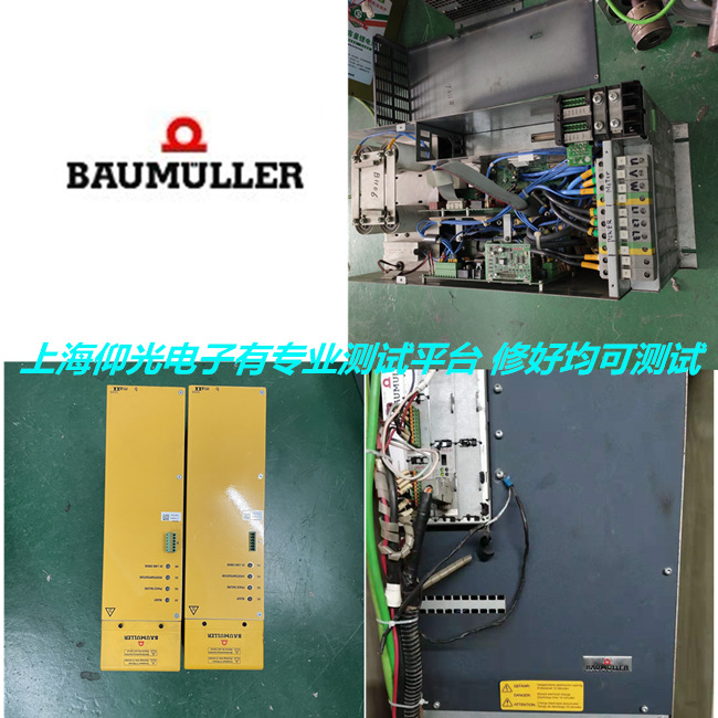 BAUMULLER鮑米勒伺服器報(bào)警P0202/25/26維修分析