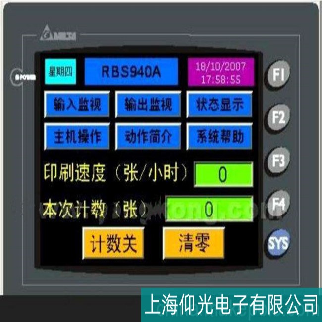 長沙DELTA臺達DOP-AE10THTD觸摸屏圖像閃爍故障維修