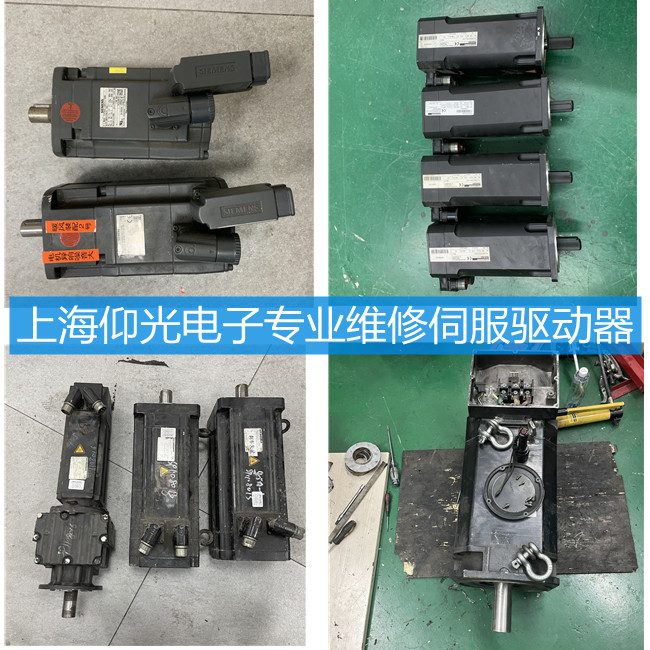 注塑機(jī)伺服電機(jī)編碼器維修-仰光電子