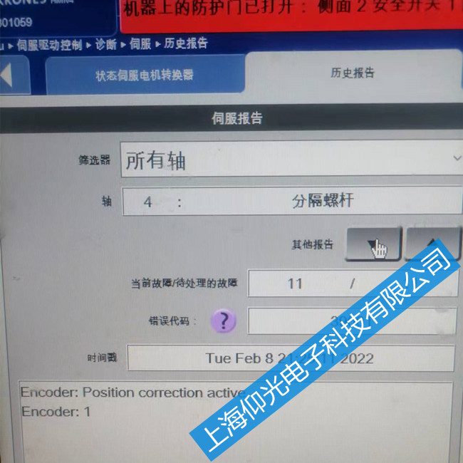 貝加萊伺服驅(qū)動(dòng)器ACOPOS報(bào)警39001維修方法