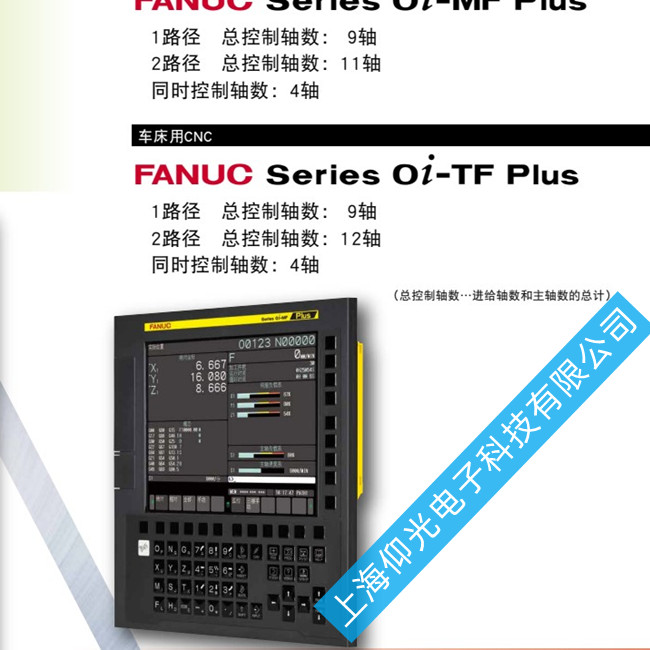 FANUC發(fā)那科 Series 0i-MODEL F系統(tǒng)維修常見故障