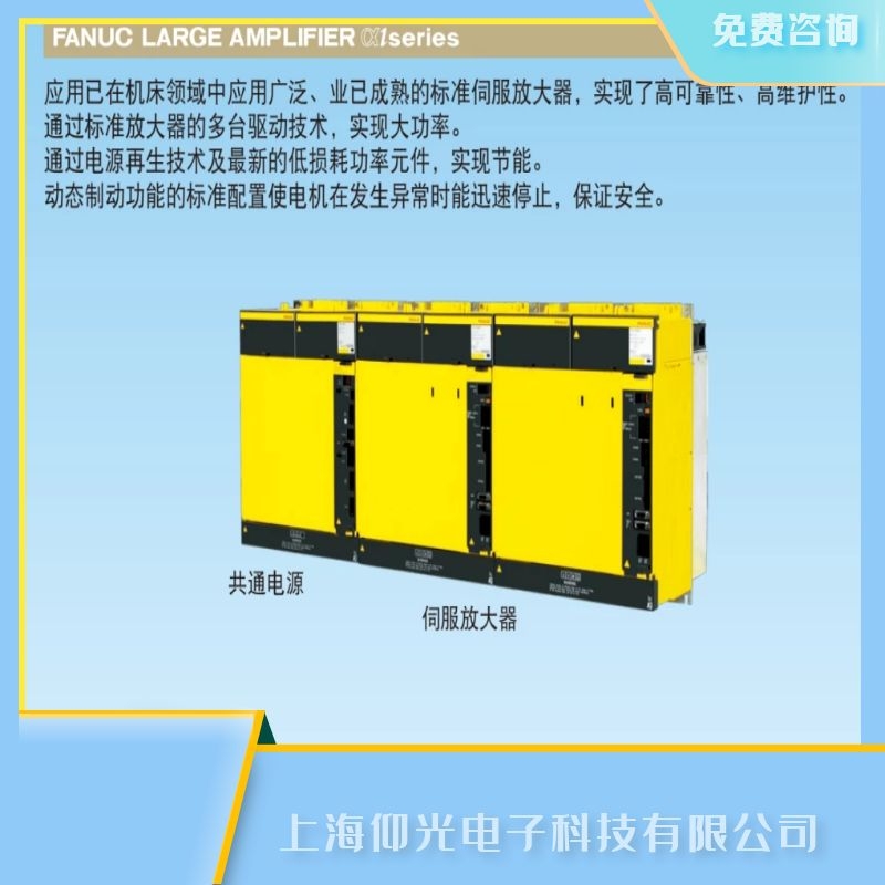 佛山發(fā)那科工業(yè)伺服器綠燈亮1個(gè)紅燈亮3個(gè)維修