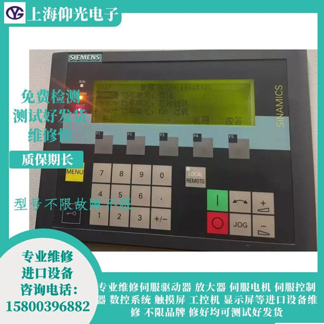 西門子S120伺服報警F30021/F30025/F30005維修故障