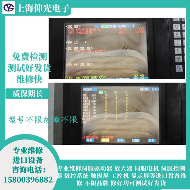 三菱數(shù)控系統(tǒng)報(bào)Z70/Y02/0051故障維修故障講解