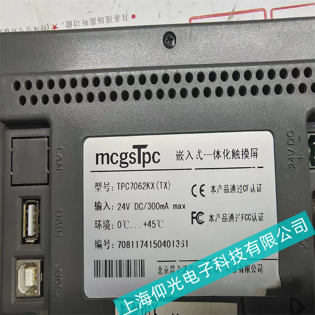 維修浙江昆侖通態(tài)觸摸屏TPC7062KS 觸摸不良故障真誠推薦